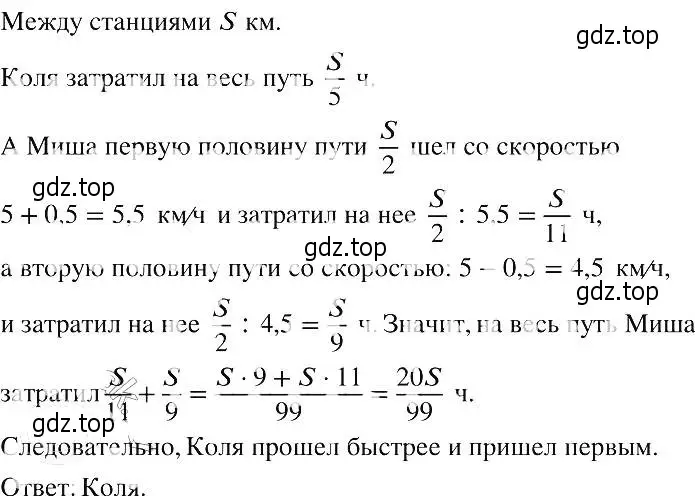 Решение 2. номер 742 (страница 165) гдз по алгебре 8 класс Макарычев, Миндюк, учебник