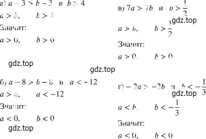 Решение 2. номер 749 (страница 168) гдз по алгебре 8 класс Макарычев, Миндюк, учебник