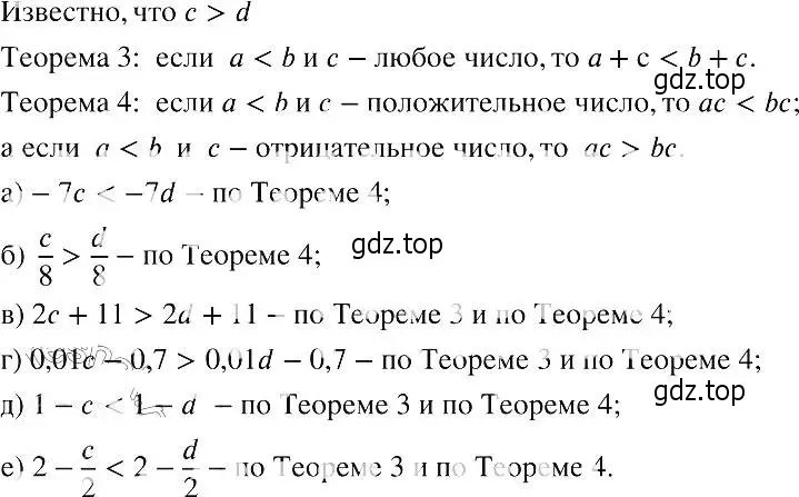 Решение 2. номер 754 (страница 168) гдз по алгебре 8 класс Макарычев, Миндюк, учебник