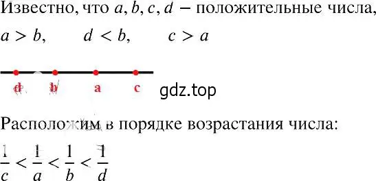 Решение 2. номер 755 (страница 169) гдз по алгебре 8 класс Макарычев, Миндюк, учебник