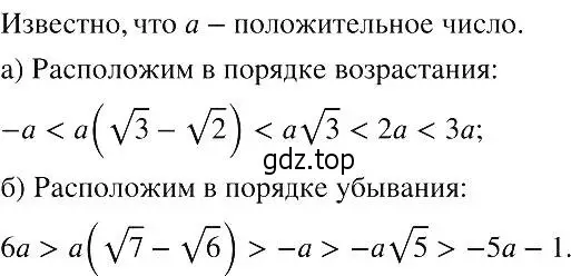 Решение 2. номер 756 (страница 169) гдз по алгебре 8 класс Макарычев, Миндюк, учебник