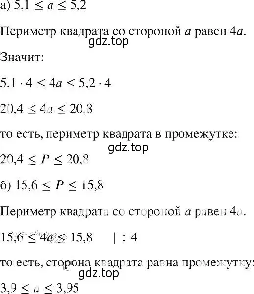 Решение 2. номер 761 (страница 169) гдз по алгебре 8 класс Макарычев, Миндюк, учебник