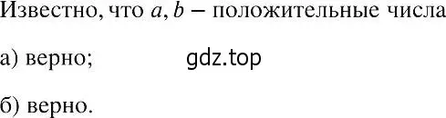 Решение 2. номер 767 (страница 172) гдз по алгебре 8 класс Макарычев, Миндюк, учебник