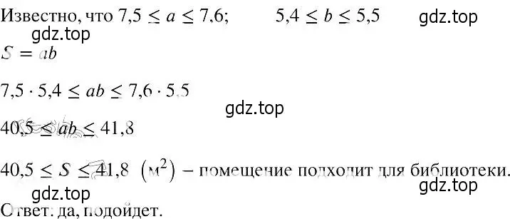 Решение 2. номер 774 (страница 173) гдз по алгебре 8 класс Макарычев, Миндюк, учебник