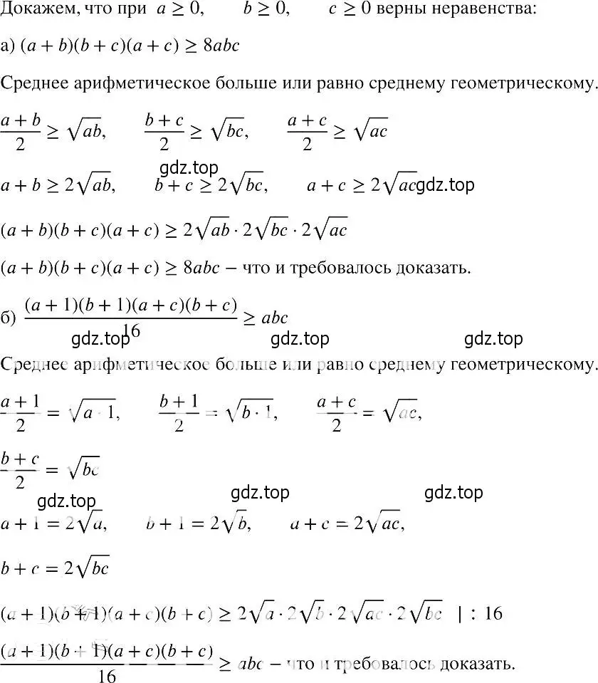 Решение 2. номер 776 (страница 173) гдз по алгебре 8 класс Макарычев, Миндюк, учебник