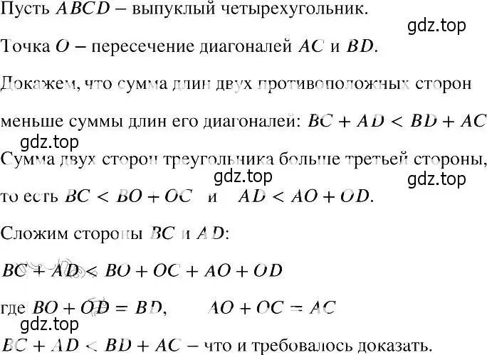 Решение 2. номер 777 (страница 173) гдз по алгебре 8 класс Макарычев, Миндюк, учебник