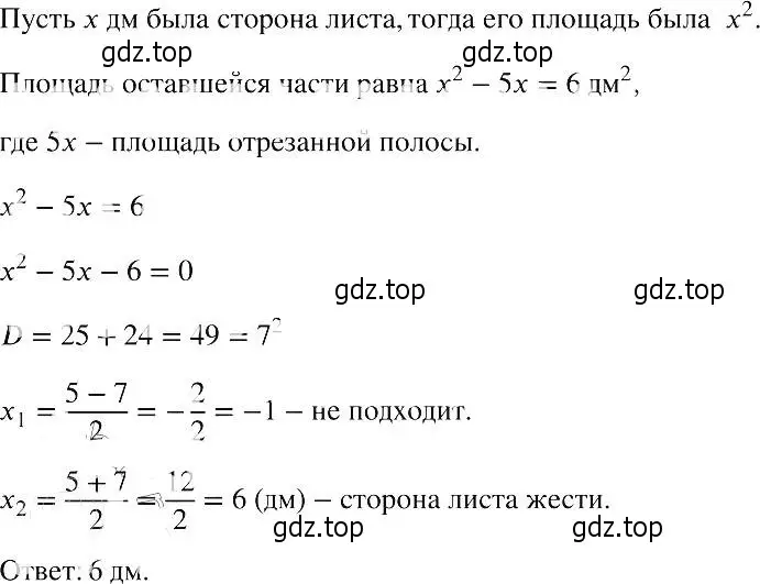 Решение 2. номер 779 (страница 174) гдз по алгебре 8 класс Макарычев, Миндюк, учебник