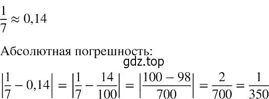 Решение 2. номер 784 (страница 176) гдз по алгебре 8 класс Макарычев, Миндюк, учебник