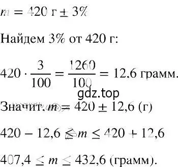 Решение 2. номер 787 (страница 177) гдз по алгебре 8 класс Макарычев, Миндюк, учебник