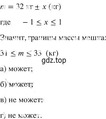 Решение 2. номер 789 (страница 177) гдз по алгебре 8 класс Макарычев, Миндюк, учебник