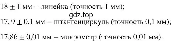 Решение 2. номер 791 (страница 177) гдз по алгебре 8 класс Макарычев, Миндюк, учебник