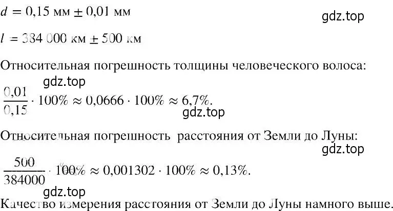 Решение 2. номер 795 (страница 177) гдз по алгебре 8 класс Макарычев, Миндюк, учебник