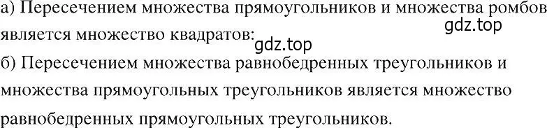 Решение 2. номер 804 (страница 180) гдз по алгебре 8 класс Макарычев, Миндюк, учебник