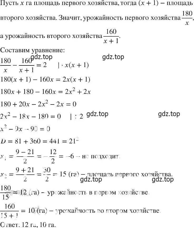 Решение 2. номер 811 (страница 181) гдз по алгебре 8 класс Макарычев, Миндюк, учебник