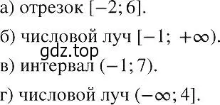 Решение 2. номер 813 (страница 184) гдз по алгебре 8 класс Макарычев, Миндюк, учебник