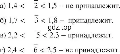 Решение 2. номер 819 (страница 185) гдз по алгебре 8 класс Макарычев, Миндюк, учебник