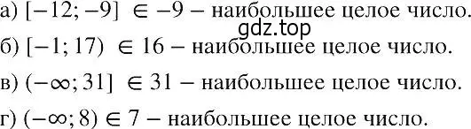 Решение 2. номер 823 (страница 185) гдз по алгебре 8 класс Макарычев, Миндюк, учебник