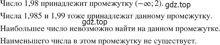 Решение 2. номер 824 (страница 185) гдз по алгебре 8 класс Макарычев, Миндюк, учебник