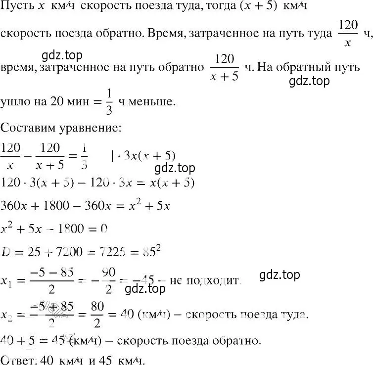 Решение 2. номер 831 (страница 186) гдз по алгебре 8 класс Макарычев, Миндюк, учебник