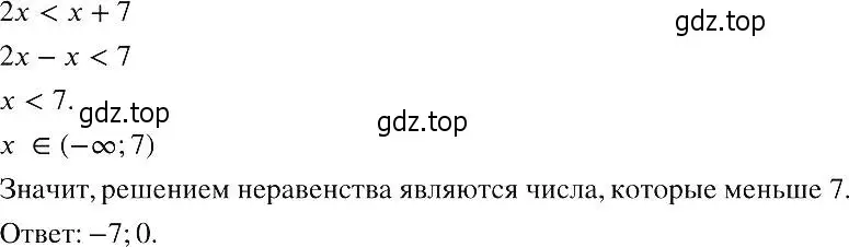 Решение 2. номер 834 (страница 189) гдз по алгебре 8 класс Макарычев, Миндюк, учебник