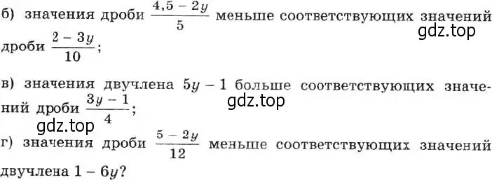 Решение 2. номер 851 (страница 191) гдз по алгебре 8 класс Макарычев, Миндюк, учебник