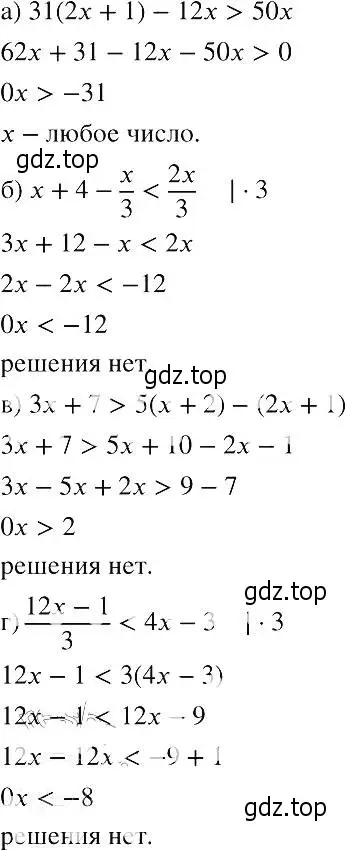 Решение 2. номер 857 (страница 193) гдз по алгебре 8 класс Макарычев, Миндюк, учебник