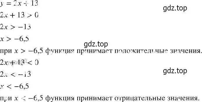 Решение 2. номер 858 (страница 193) гдз по алгебре 8 класс Макарычев, Миндюк, учебник