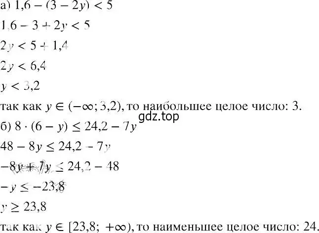 Решение 2. номер 861 (страница 193) гдз по алгебре 8 класс Макарычев, Миндюк, учебник