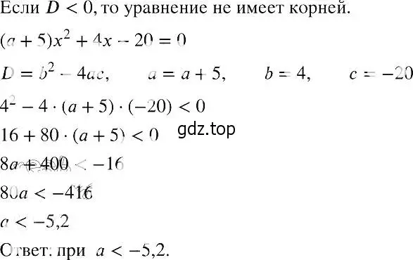 Решение 2. номер 863 (страница 193) гдз по алгебре 8 класс Макарычев, Миндюк, учебник