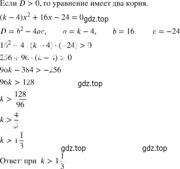 Решение 2. номер 864 (страница 193) гдз по алгебре 8 класс Макарычев, Миндюк, учебник