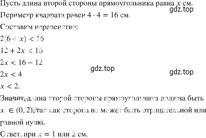 Решение 2. номер 865 (страница 193) гдз по алгебре 8 класс Макарычев, Миндюк, учебник