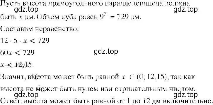 Решение 2. номер 866 (страница 193) гдз по алгебре 8 класс Макарычев, Миндюк, учебник