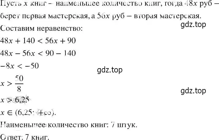 Решение 2. номер 867 (страница 194) гдз по алгебре 8 класс Макарычев, Миндюк, учебник