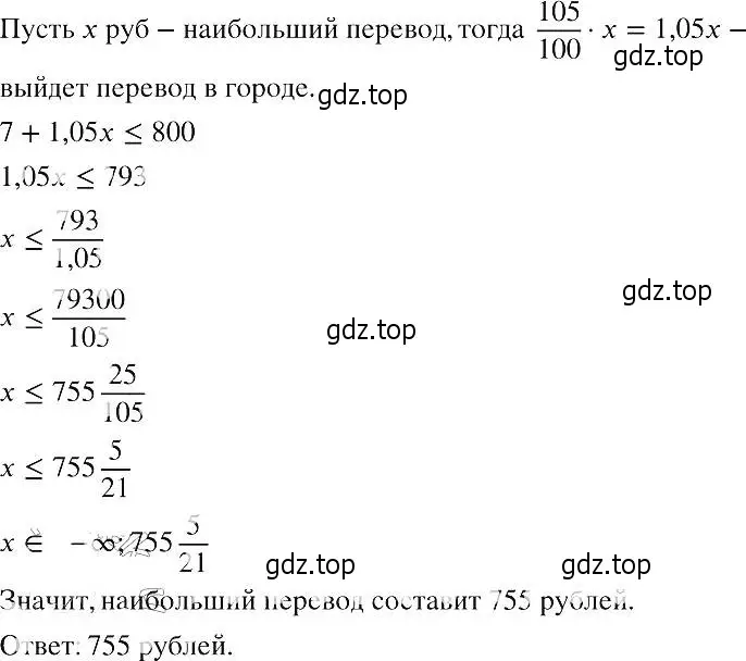 Решение 2. номер 868 (страница 194) гдз по алгебре 8 класс Макарычев, Миндюк, учебник