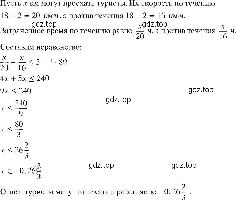 Решение 2. номер 869 (страница 194) гдз по алгебре 8 класс Макарычев, Миндюк, учебник