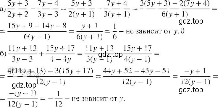 Решение 2. номер 87 (страница 25) гдз по алгебре 8 класс Макарычев, Миндюк, учебник