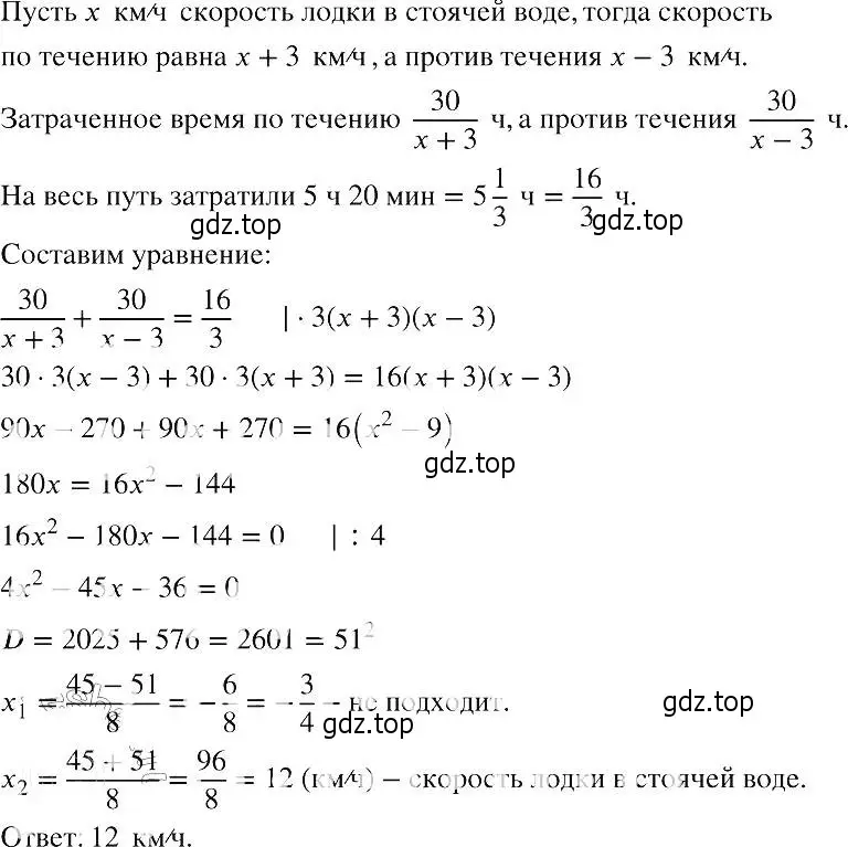 Решение 2. номер 873 (страница 194) гдз по алгебре 8 класс Макарычев, Миндюк, учебник