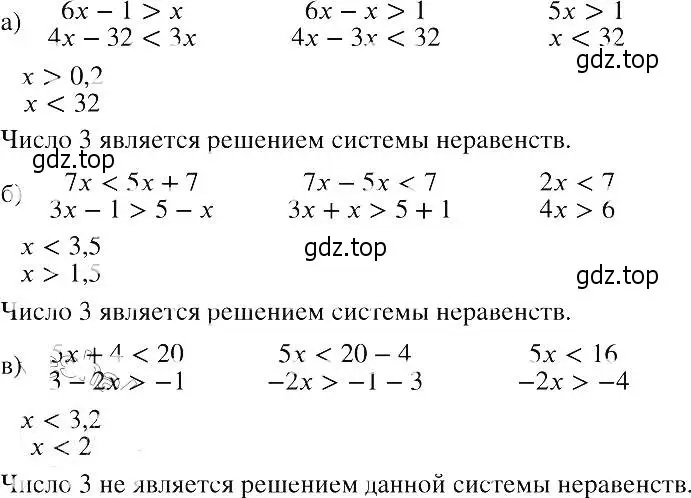 Решение 2. номер 874 (страница 197) гдз по алгебре 8 класс Макарычев, Миндюк, учебник