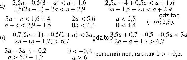 Решение 2. номер 889 (страница 200) гдз по алгебре 8 класс Макарычев, Миндюк, учебник