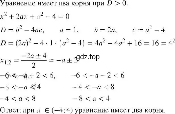 Решение 2. номер 896 (страница 201) гдз по алгебре 8 класс Макарычев, Миндюк, учебник