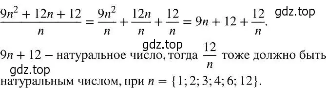 Решение 2. номер 902 (страница 202) гдз по алгебре 8 класс Макарычев, Миндюк, учебник