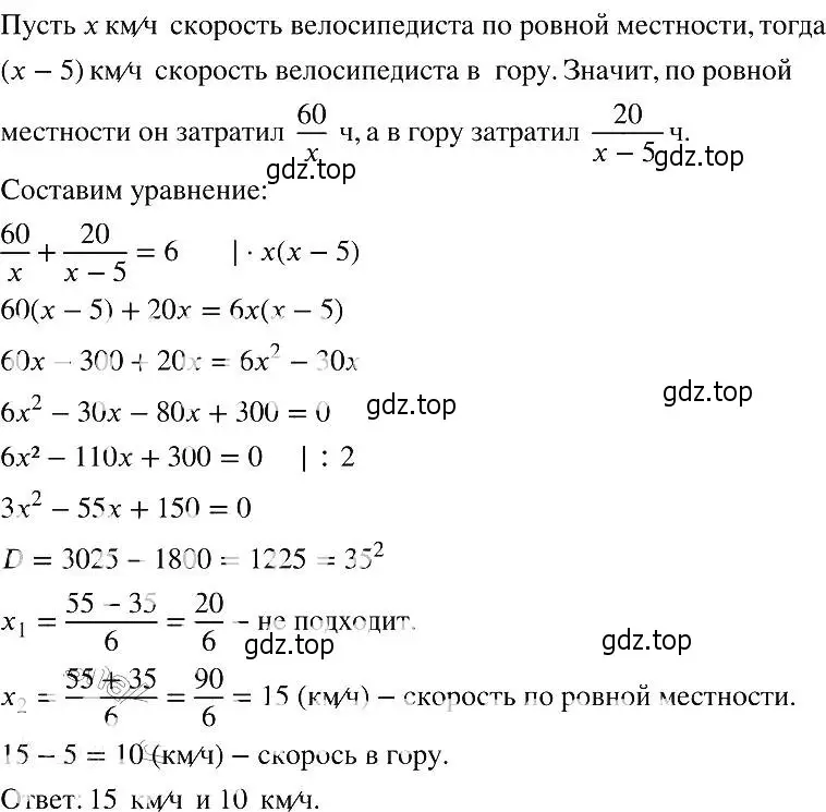 Решение 2. номер 904 (страница 202) гдз по алгебре 8 класс Макарычев, Миндюк, учебник