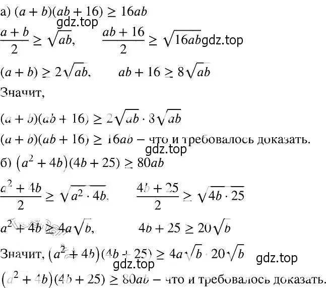 Решение 2. номер 907 (страница 205) гдз по алгебре 8 класс Макарычев, Миндюк, учебник