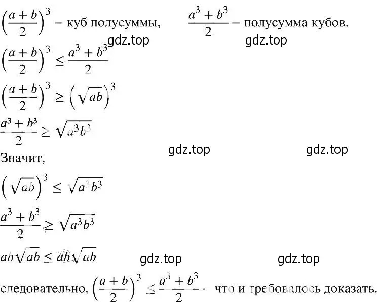 Решение 2. номер 909 (страница 205) гдз по алгебре 8 класс Макарычев, Миндюк, учебник