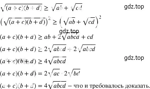 Решение 2. номер 910 (страница 205) гдз по алгебре 8 класс Макарычев, Миндюк, учебник