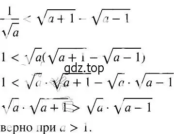 Решение 2. номер 913 (страница 206) гдз по алгебре 8 класс Макарычев, Миндюк, учебник