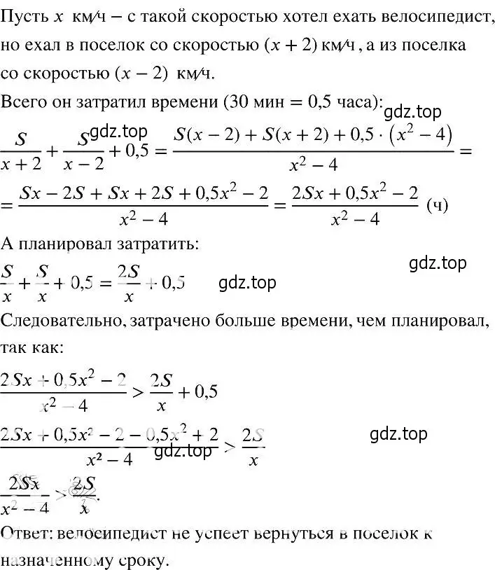 Решение 2. номер 914 (страница 206) гдз по алгебре 8 класс Макарычев, Миндюк, учебник