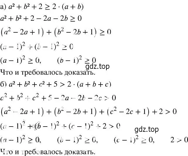 Решение 2. номер 918 (страница 206) гдз по алгебре 8 класс Макарычев, Миндюк, учебник