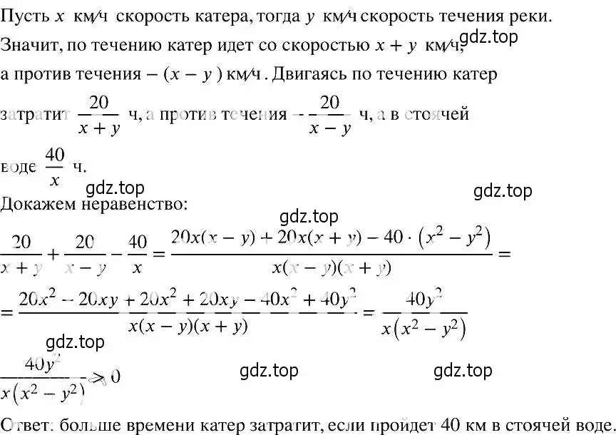 Решение 2. номер 920 (страница 207) гдз по алгебре 8 класс Макарычев, Миндюк, учебник