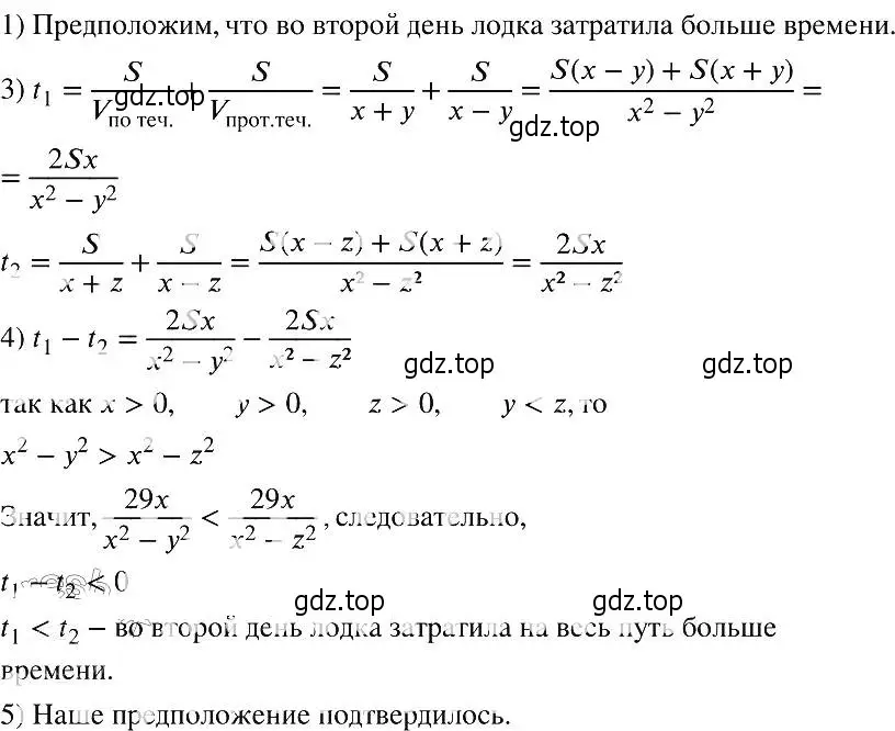 Решение 2. номер 921 (страница 207) гдз по алгебре 8 класс Макарычев, Миндюк, учебник